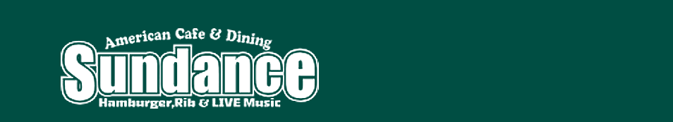 ハンバーガー・スペアリブ「サンダンス」ライブカフェダイニング|刈谷市