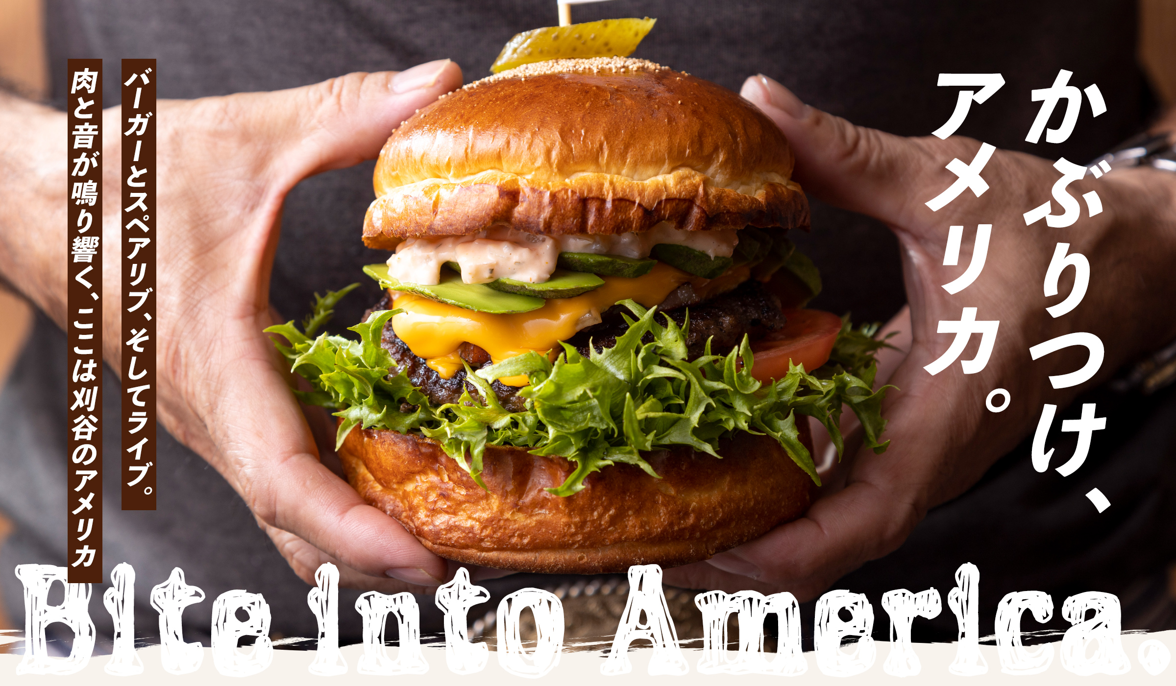 ハンバーガー
